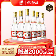 汾酒 黄盖玻汾 53%vol 清香型白酒 475ml*6瓶221.21元