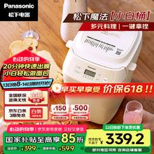 松下 Panasonic SD-PN100CSQ 全自动智能面包机 白色304.75元