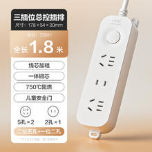 得力 USB插座插排 33911(1.8) 2+1位 全长1.8米 雅白券后10.96元