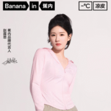 赵露思同款！ UPF100+！Bananain 蕉内 凉皮301UV Pro 女士修身防晒衣￥61.20