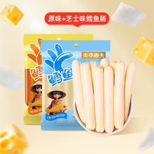 鳕鱼含量≥70%！炎亭渔夫 深海鳕鱼肠 6袋/共60支￥19.9