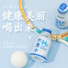 日本进口！ ITO EN 伊藤园 水素水氢水纯净水富氢水 310ml*12瓶￥47.65 1.6折