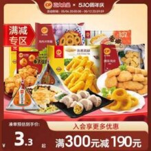正大 盐酥鸡/孜然鸡柳/黄金鸡肉条/泰虾虾滑等 任意组合84元包邮起