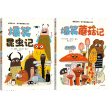 爆笑昆虫记：笑个不停的博物小百科（全2册） 【3-8岁】埃莉斯·格拉韦尔等著 儿童科普28元 (月销1000+)