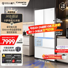卡萨帝 揽光冰箱星空版520升594mm超薄零嵌入式双系统法式多门大容量一级能效BCD-520WGCFDM4WKU1券后9459.1元
