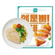 优形 香煎焖鸡排100g*5袋（3种口味）17.66元