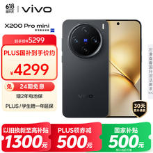 vivo X200 Pro mini 5G手机 16GB+512GB 简黑券后4268.2元