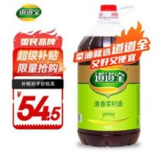 道道全 非转基因物理压榨 清香菜籽油 5L51.5元包邮
