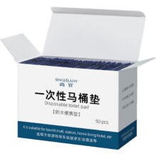 50一次性马桶旅行坐垫产妇防水5.78元