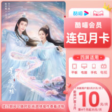 【优酷SVIP连包月卡】优酷SVIP会员电视1个月酷喵会员35元