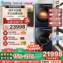 小天鹅 本色蓝氧洗烘套12KG洗衣机10KG热泵干衣机99Z21998元