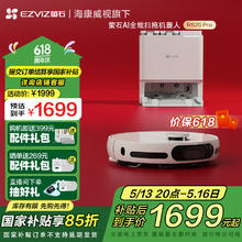 萤石 AI全能扫地机器人RS20 Pro 扫拖一体自动清洗全自动 视旗下 水箱版 RS20 Pro 水箱版1692.35元