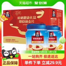 桂格 即食燕麦片 1kg*2瓶￥20.65 3.0折