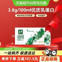 金典 伊利 金典梦幻盖有机纯牛奶250ml*20瓶（3.8g优质蛋白）72.95元