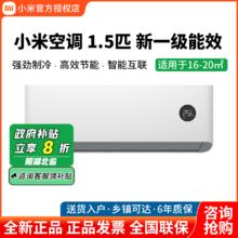 小米 Xiaomi 巨省电系列 V1A1 新一级能效 壁挂式空调1128元
