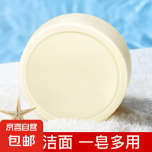 羊奶洁面皂洗脸香皂男女通用 洗面手工皂控油卸妆洗澡香皂 羊奶洁面皂60gX1盒0.1元（天降2-1.9，无则2元）