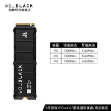 西部数据 SN850 NVMe M.2 固态硬盘（PCI-E4.0）1TB776.49元包邮（需定金50元，16日20点付尾款）