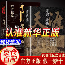 《开窍开悟开智 天涯 》底层逻辑全套 天涯书籍11.8元