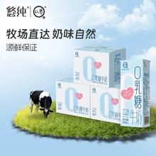 认养 悠纯 0乳糖高钙零乳糖牛奶 200ml*9盒*3箱￥57.7