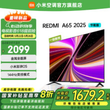 国补：小米（MI）电视65英寸 一级能效 144Hz高刷 2GB+32GB REDMI 智能电视 A65 2025节能版 家电国家补贴L65RB-RAE 65英寸1679.2元（需领券）