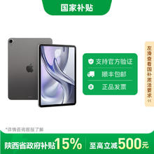 苹果 Apple iPad Air 7 128G 11英寸3169元