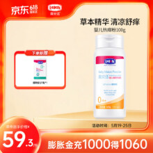 露安适（Lelch）婴儿玉米爽身粉宝宝舒缓热痱粉新生儿宝宝专用不含滑石粉祛痱清凉 婴儿植物痱子粉100g24.25元（需领券）包邮
