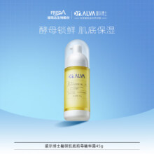瑷尔博士精华前导精华露修护保湿紧致抗皱护肤品情人节礼物 前导精华45g27.5元（需领券）