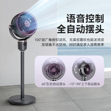 艾美特 智能AI语音空气循环扇 FA18-SRD229178.94元
