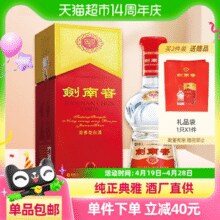 88VIP：剑南春 水晶剑52度白酒1000ml*1瓶浓香型 商务宴请￥593.06 6.7折 比上一次爆料降低 ￥61.03