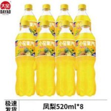 大窑 小窑果汽 碳酸饮料汽水520mL*8瓶 多口味可选新低12.9元包邮（1.62元/瓶）
