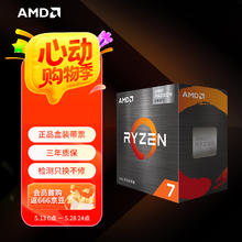 AMD 锐龙R7-5700G CPU 3.8GHz 8核16线程券后659元