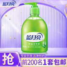 蓝月亮 芦荟抑菌洗手液 300g券后4.88元