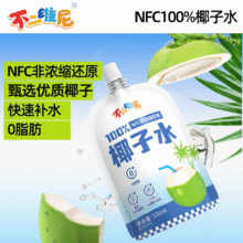 不二维尼椰子水nfc夏季饮料19.9元