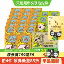 屈臣氏 碧泉鸭屎香柠檬茶饮料（鸭屎香20+雪柚4）250ml*24盒￥15.96 2.0折