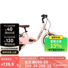 迪卡侬 DECATHLON 儿童自行车14寸轻便易学平衡自行车儿童单车粉色-5156281券后520.42元