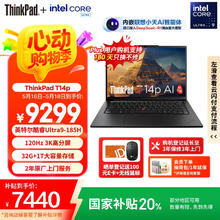 ThinkPad T14p AI 2024款 Ultra版 14.5英寸 轻薄本 黑色7394.01元