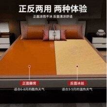 舒家选 经典印尼双面老藤席 双面可用 180*200cm￥69.00 5.8折