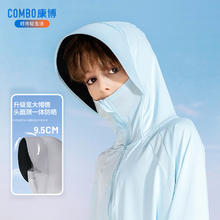 康博 COMBO 儿童防晒衣 黑胶防晒帽檐-UPF60+29.9元