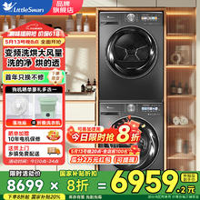 小天鹅 小乌梅MAX系列 TG100RVIC+TH100VH83MAX 洗烘套装 金属钛3579.52元