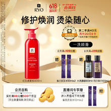 吕 红吕含光耀护营润修护洗发水 400ml23.84元