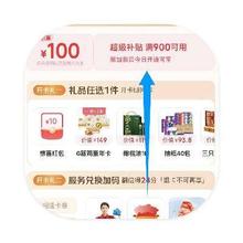 促销活动：京东PLUS 续费年卡 额外领100元通用补贴券额外领100元通用补贴券