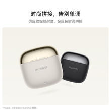华为 HUAWEI FreeBuds SE 3 半入耳式真无线动圈蓝牙耳机 流光金券后169元