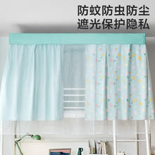 LOVO 罗莱 蚊帐床帘 免安装 190*90*140cm33元
