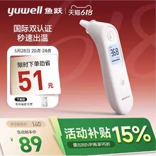 28日20点：鱼跃 YHT101 耳温枪89元