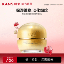 韩束（KanS）聚时光面霜抗皱紧致护肤品保湿淡化细纹送女友送妈妈生日礼物 【聚时光】臻奢抚纹精华霜50g46元（需领券，合23元/件）