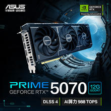 华硕 ASUS TUF GeForce RTX 5070 O16G GAMING/PRIME 5070 16G/O16G电竞游戏显卡 华硕PRIME-RTX5070-12G5029元