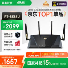 华硕 ASUS RT-BE88U 双频7200M 家用Mesh无线路由器 Wi-Fi 7 黑色 单个装1445.85元