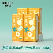 巴布豆 新菠萝 拉拉裤 XXL136片（4包）尺码任选券后99.5元