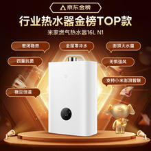 20点开始：米家燃气热水器N11146.74元