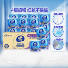 维达 超韧有芯卷纸200g24卷￥44.90 9.0折
